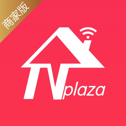 TVplaza商家版