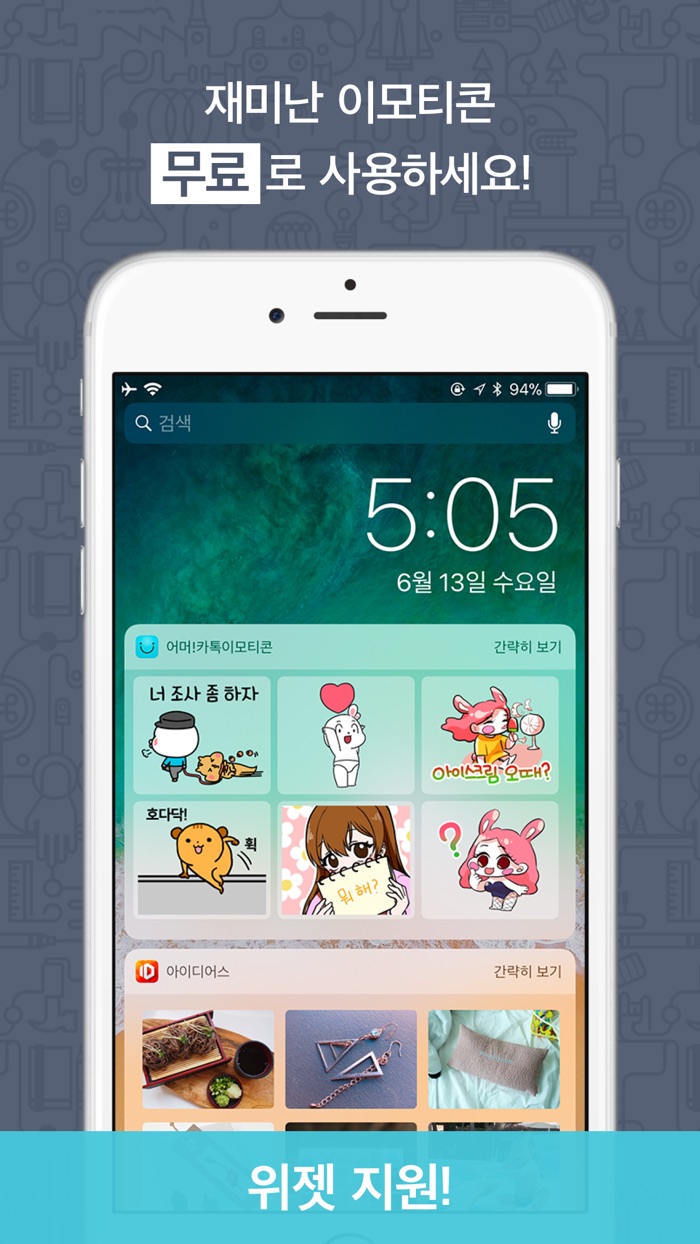 어머 카톡 이모티콘 모음 어무이