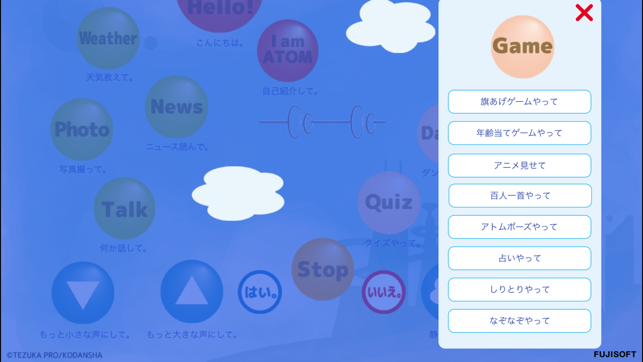 ATOM What's up?(圖4)-速報App