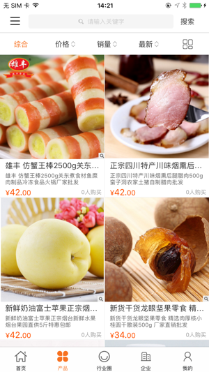 中国食品微商城on The App Store