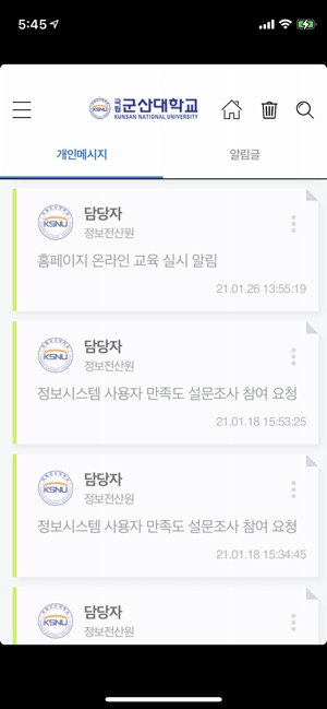 App Store에서 제공하는 국립군산대학교