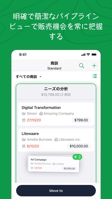 Bigin by Zoho CRMのスクリーンショット1 Bigin by Zoho CRMのスクリーンショット1