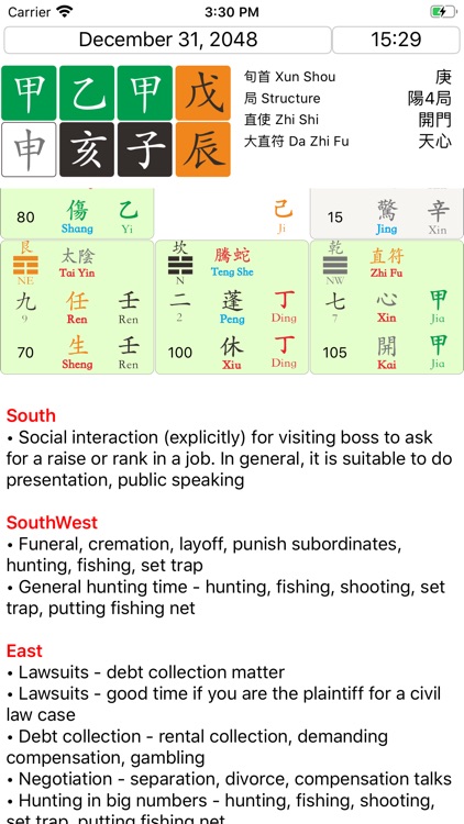 Quantitative QiMen 奇門 screenshot-5