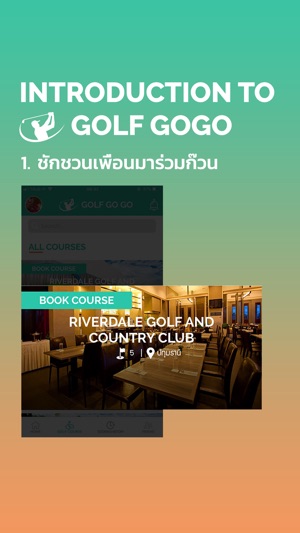 Golf Go Go(圖1)-速報App