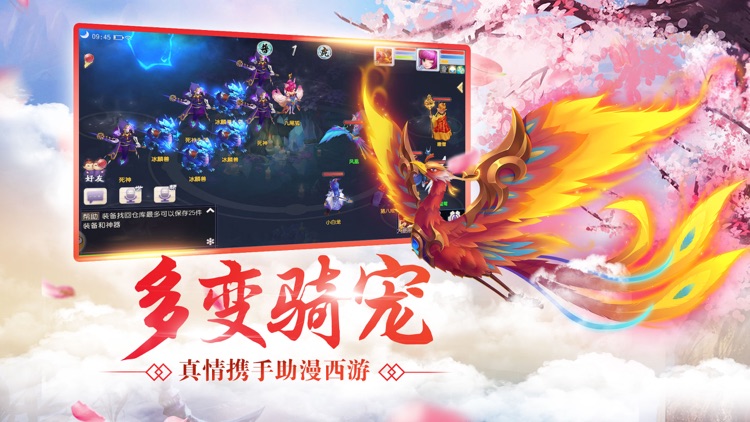 取经人:西游伏魔回合篇