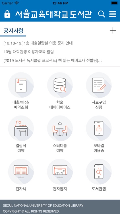 서울교육대학교 도서관