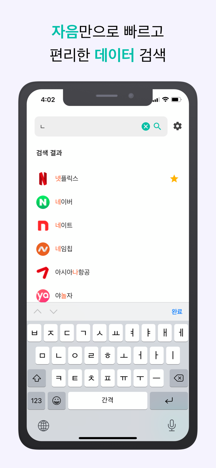 비밀번호 뭐였지?