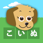 FirstWords: Japanese