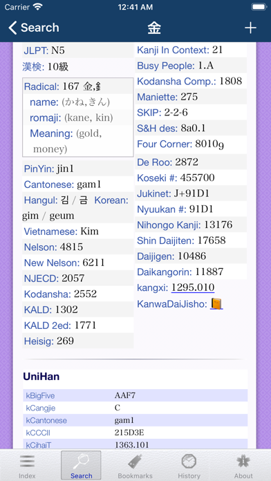 Sakura Kanji Dictionary screenshot 3