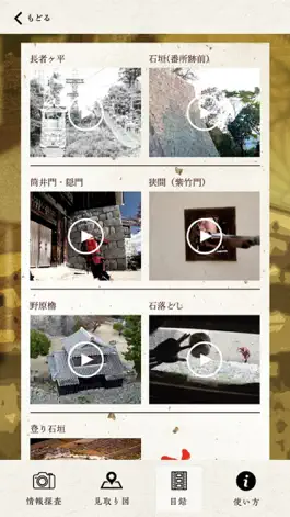 Game screenshot 攻略 松山城 hack