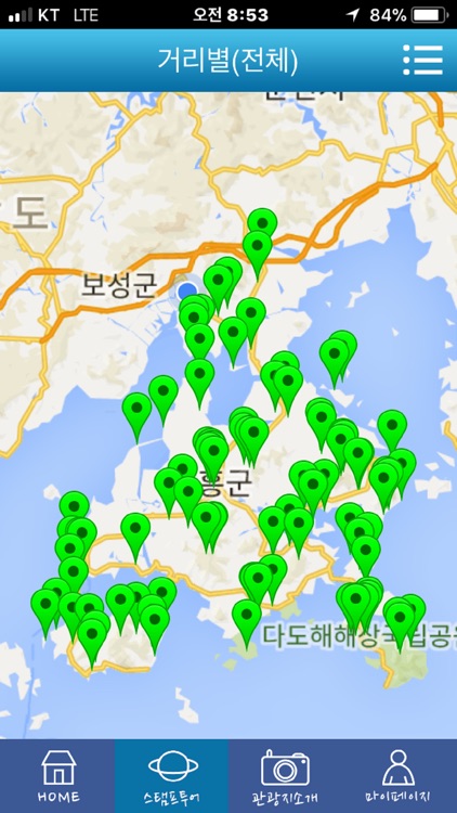 고흥 스템프 투어 screenshot-7