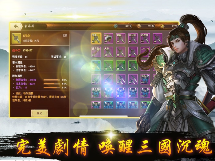 三国英雄传奇：卡牌回合制游戏