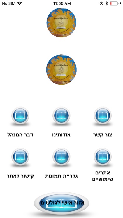 בית ספר נתיב יצחק