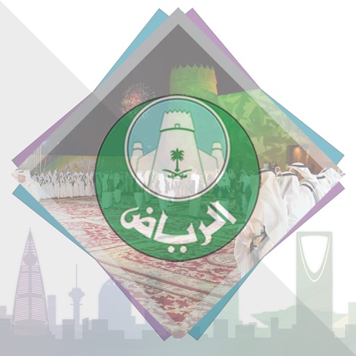 احتفالات عيد الفطر المبارك