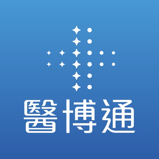 醫博通 Pro iOS App