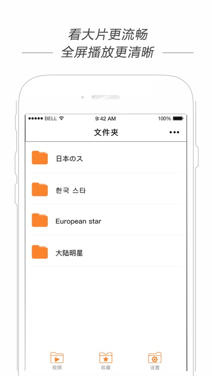 CBPlayer - 万能视频神器