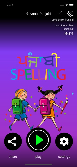 Punjabi Spelling Word Game