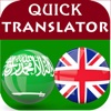 English Arabic Translator