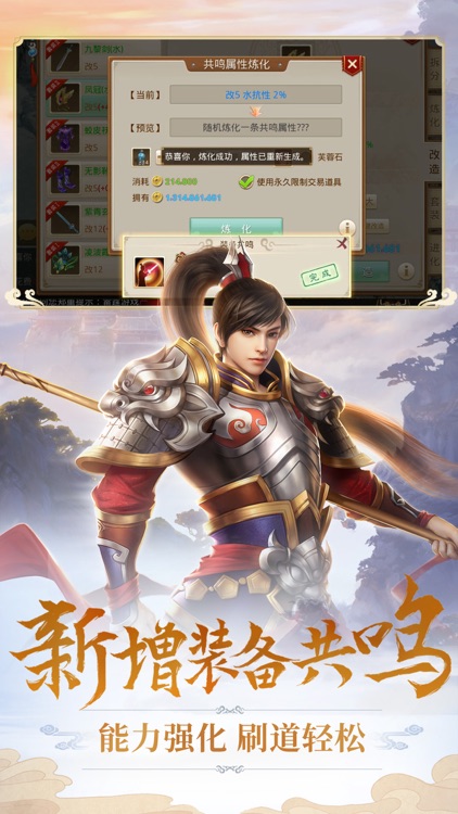 问道 screenshot-3