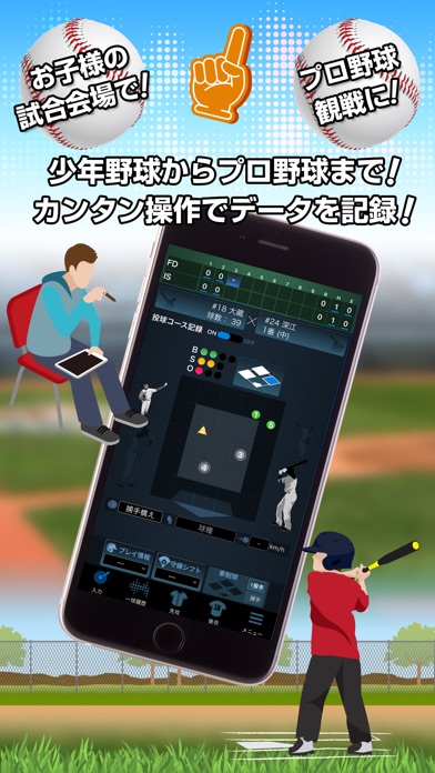 EasyScoreのスクリーンショット1 EasyScoreのスクリーンショット1