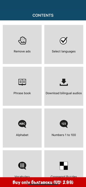 Learn Bulgarian – 50 languages(圖1)-速報App