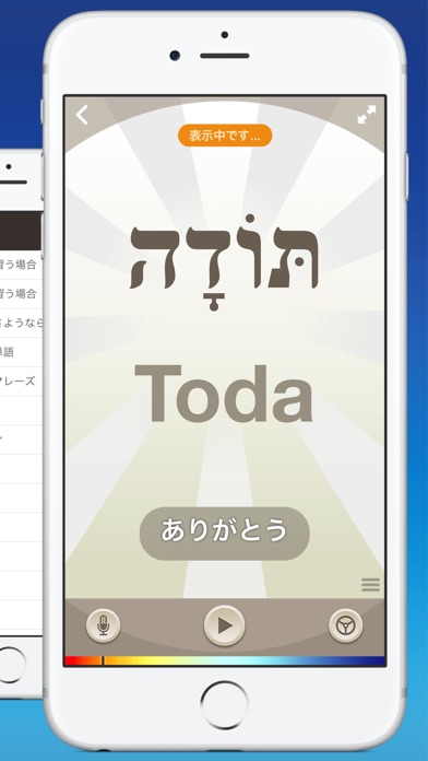 nemo ヘブライ語 screenshot1