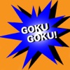 GOKUGOKUランプ/ 合コン,パーティー,罰ゲーム,