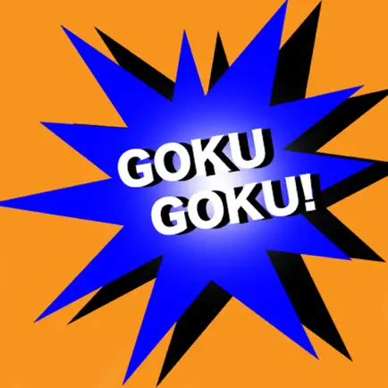 GOKUGOKUランプ/ 合コン,パーティー,罰ゲーム, Cheats