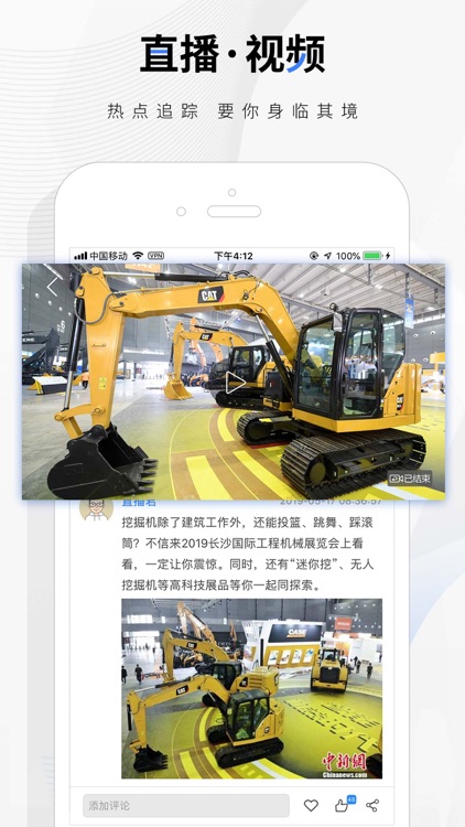 中新经纬-专业财经新闻资讯 screenshot-4