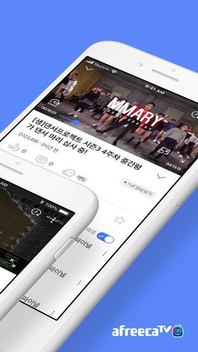 AfreecaTV - アフリカTVのスクリーンショット2 AfreecaTV - アフリカTVのスクリーンショット2