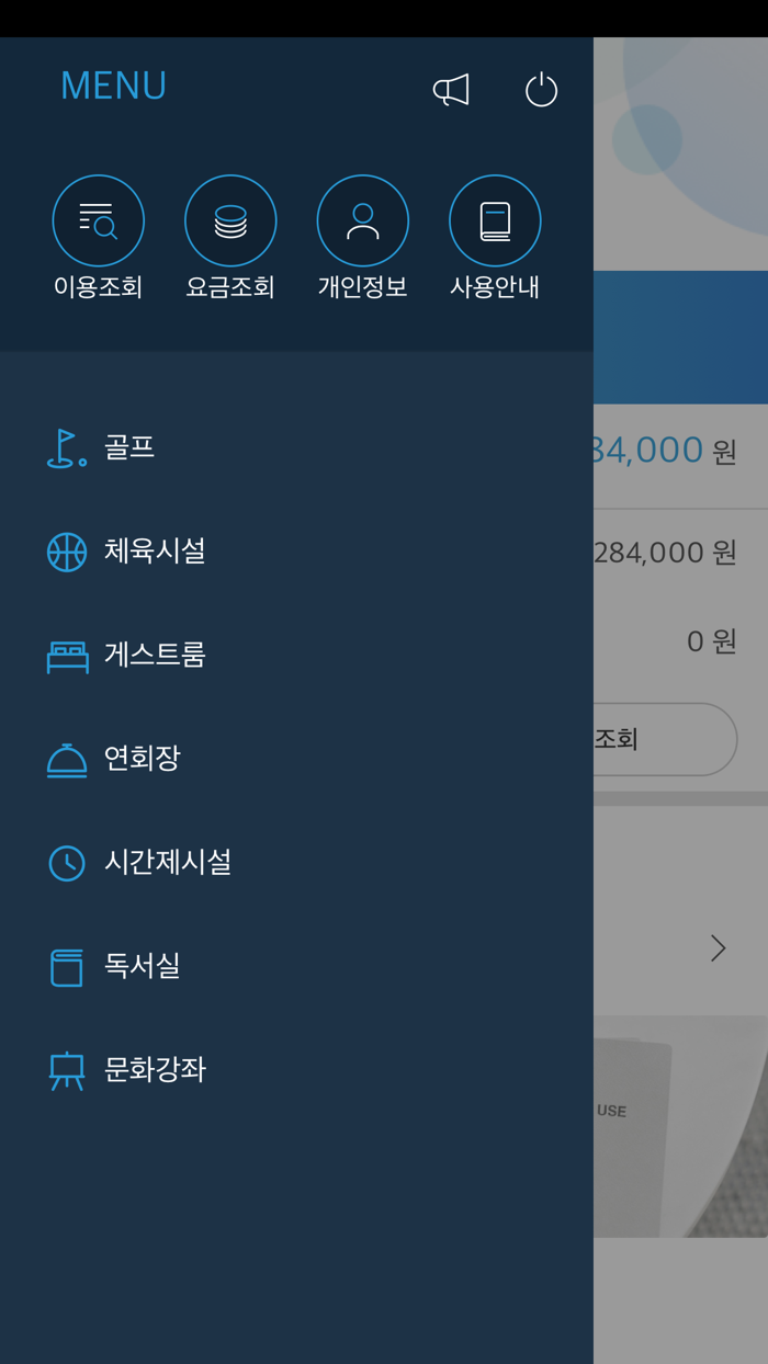 인천SK 스카이뷰 커뮤니티