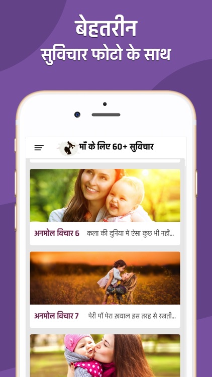 Quotes for Mother - Hindi