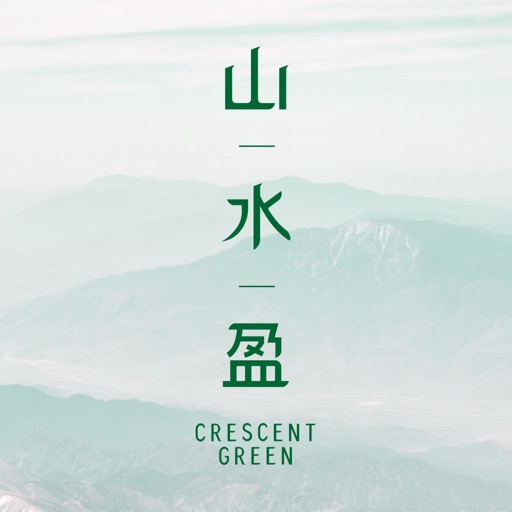 山水盈 - Crescent Green Download