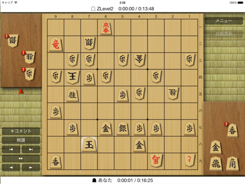 Shogi Demon XL screenshot 4