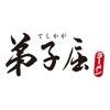 弟子屈ラーメン 公式アプリ