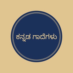 Kannada Gadegalu
