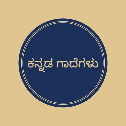 KannadaGadegalu
