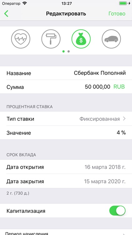 Калькулятор вкладов