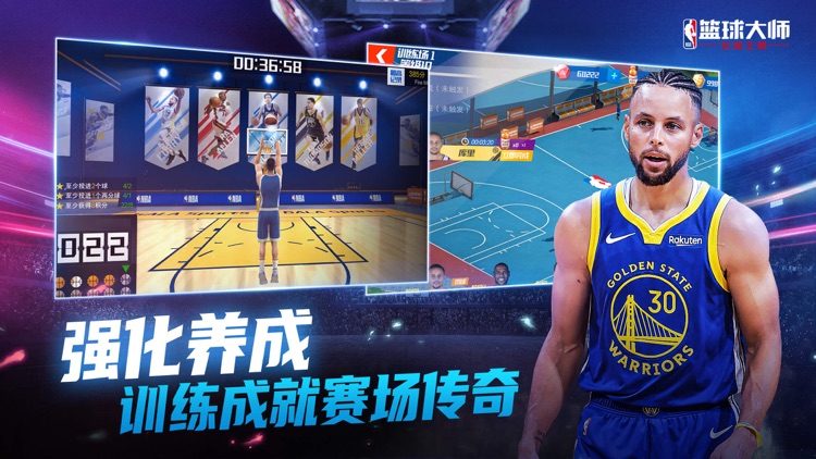 NBA篮球大师-巨星王朝 screenshot-6