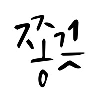 [매일성경말씀알람] 말씀이 필요할 때, 쫑끗