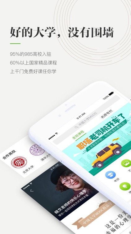 中国大学MOOC(慕课)