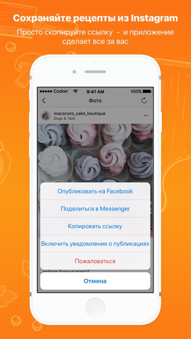 Image of Рецепты - Cooker