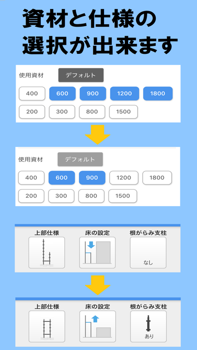 足場計算機のスクリーンショット4 足場計算機のスクリーンショット4