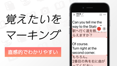 赤シート 暗記 マナビティ暗記シート Iphoneアプリ Applion