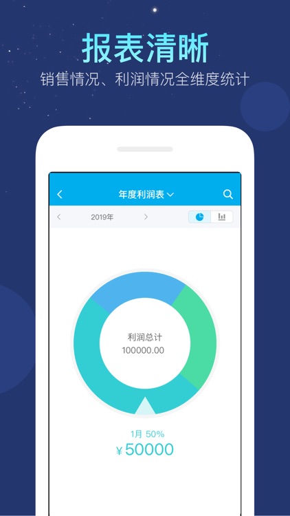 生意记账本-老板生意记账工具