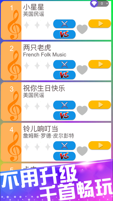 别踩白块儿3:钢琴黑白块2d对战音游