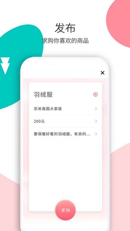 花解解-聊天交友找工作租房 screenshot-4