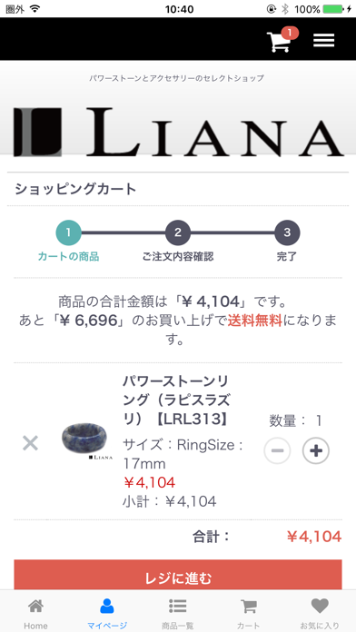 LIANAのおすすめ画像4