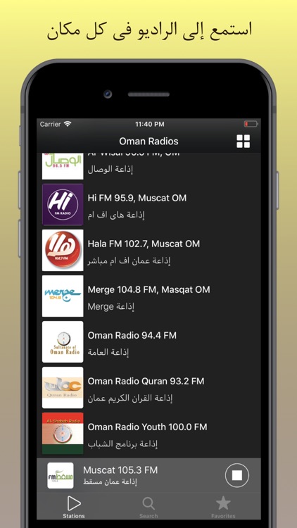 Oman Radio