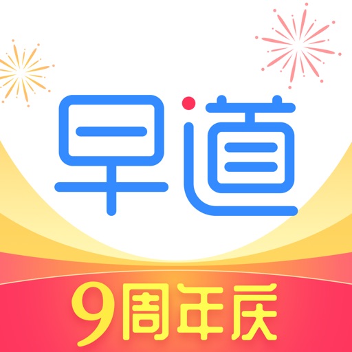 早道网校 英语日语德语韩语多语种学习必备 Iphone Apps Appsuke